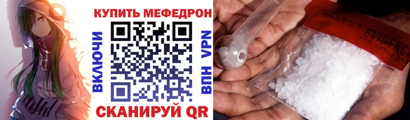 Купить где Кудрово Меф мука