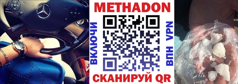 МЕТАДОН белоснежный  Купить где  Кудрово 